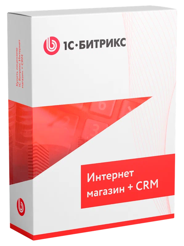 CRM "1С-Битрикс24". Лицензия Интернет-магазин + CRM (12 мес.)